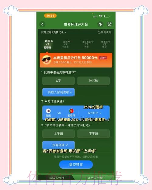 世界杯竞猜软件下载入口地址 世界杯竞猜软件下载入口地址