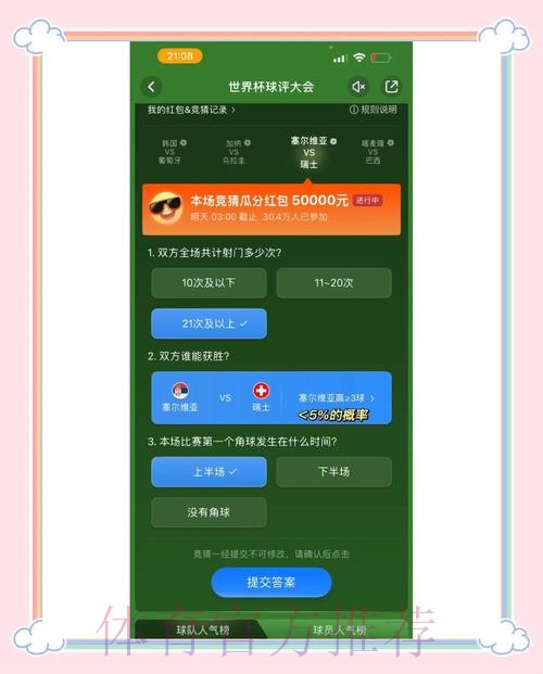 世界杯竞猜软件下载入口地址 世界杯竞猜软件下载入口地址