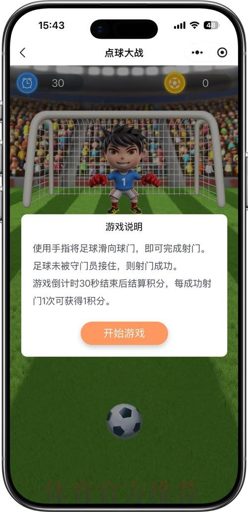 世界杯竞猜免费参与指南 世界杯竞猜免费参与指南