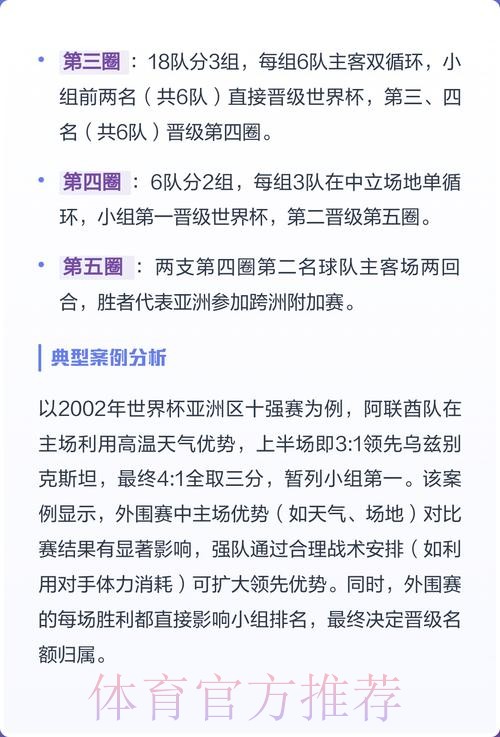 世界杯外围平台热门推荐分析 世界杯外围平台热门推荐分析