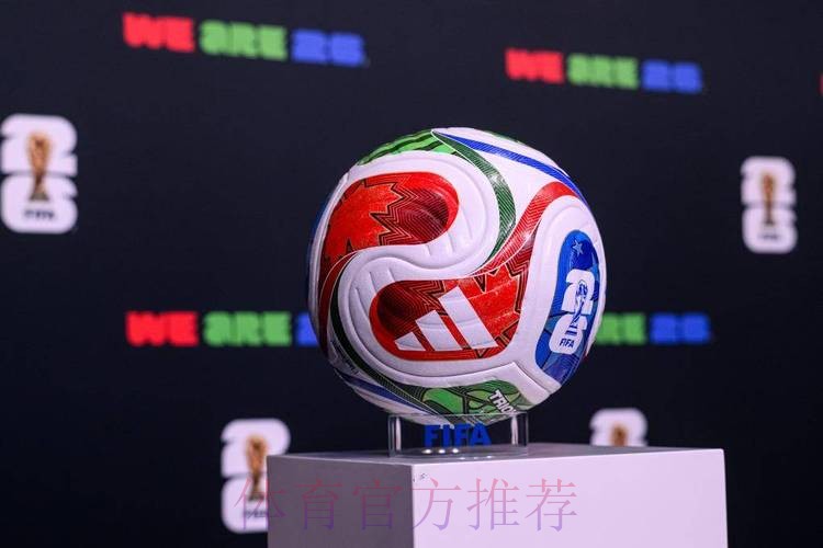 探秘2026世界杯:全球足球盛宴的新时代篇章 探秘2026世界杯:全球足球盛宴的新时代篇章
